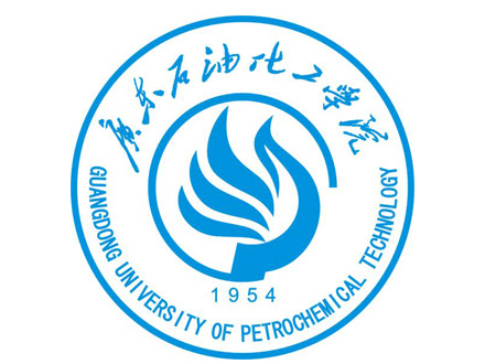 广东石油化工学院